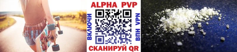 A-PVP Соль Талдом