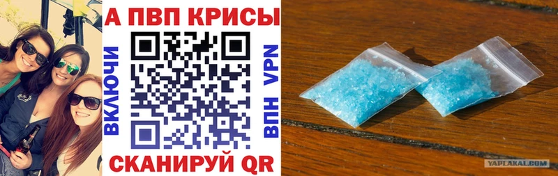 цены наркотик  Талдом  A PVP крисы CK 