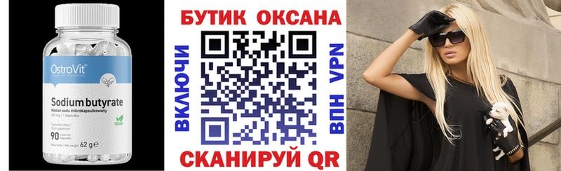 БУТИРАТ 1.4BDO  цены наркотик  Талдом 