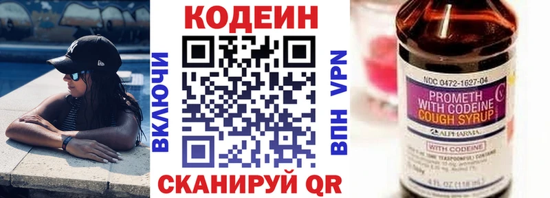 Кодеиновый сироп Lean напиток Lean (лин)  Талдом 