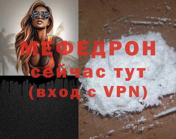 мефедрон VHQ Лагань