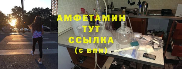 метамфетамин Павловск