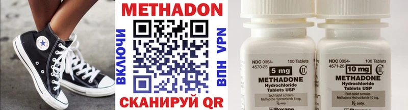 МЕТАДОН methadone  сколько стоит  Талдом 