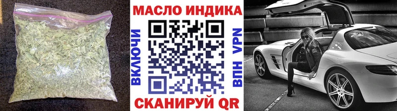 Дистиллят ТГК гашишное масло что такое наркотик Талдом